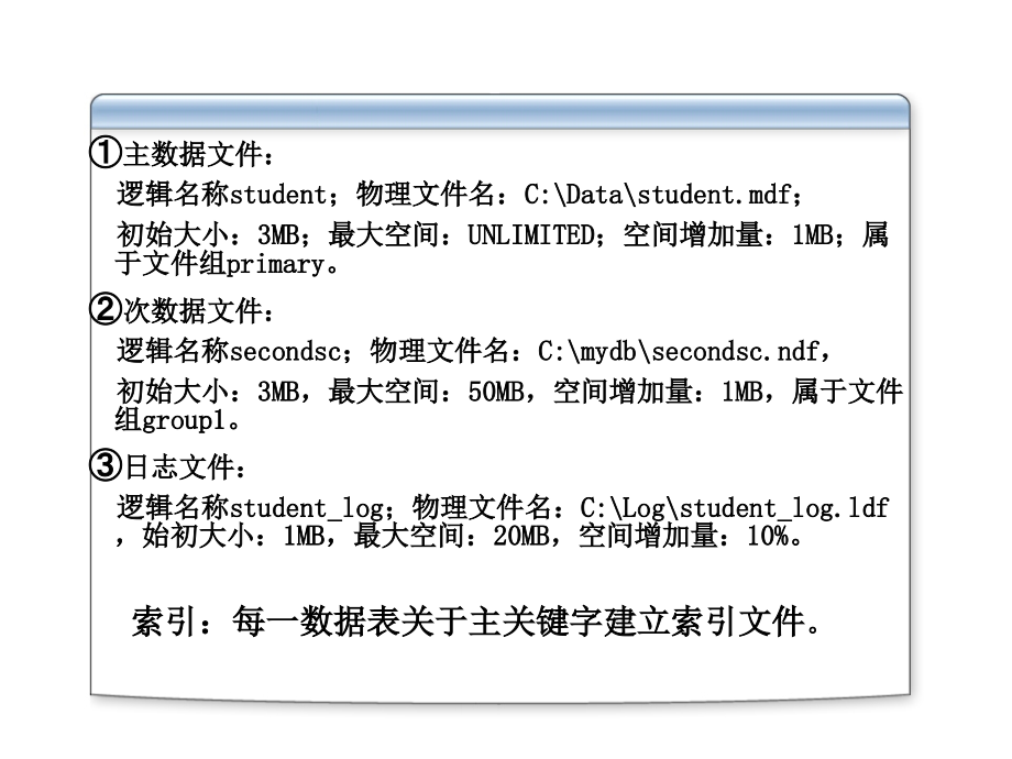 sql第04章管理数据库_第4页