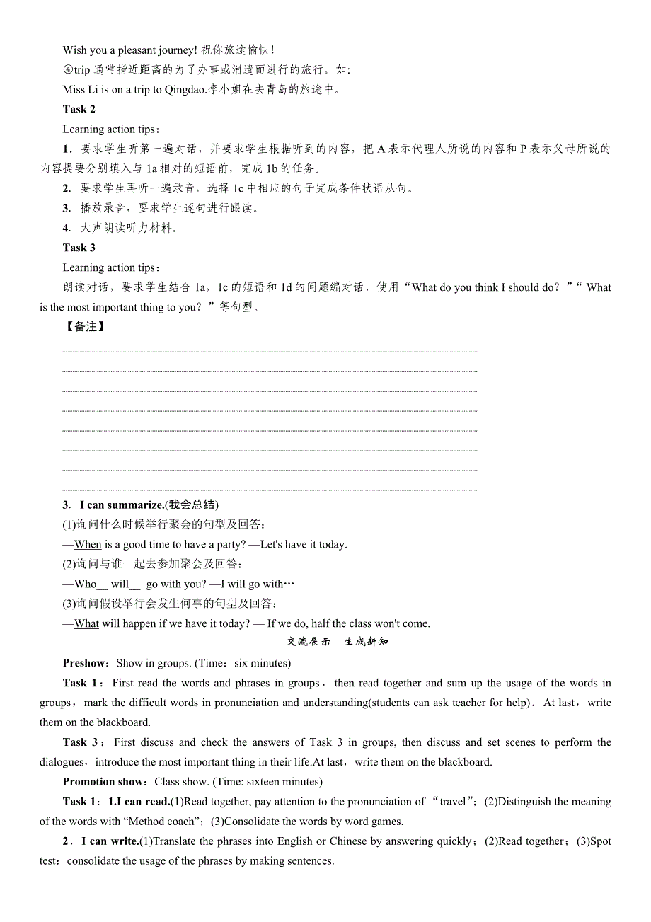 【名师测控】八年级（人教版）英语上册配套教案：unit10 第三课时   section b(1a -  1e)_第3页