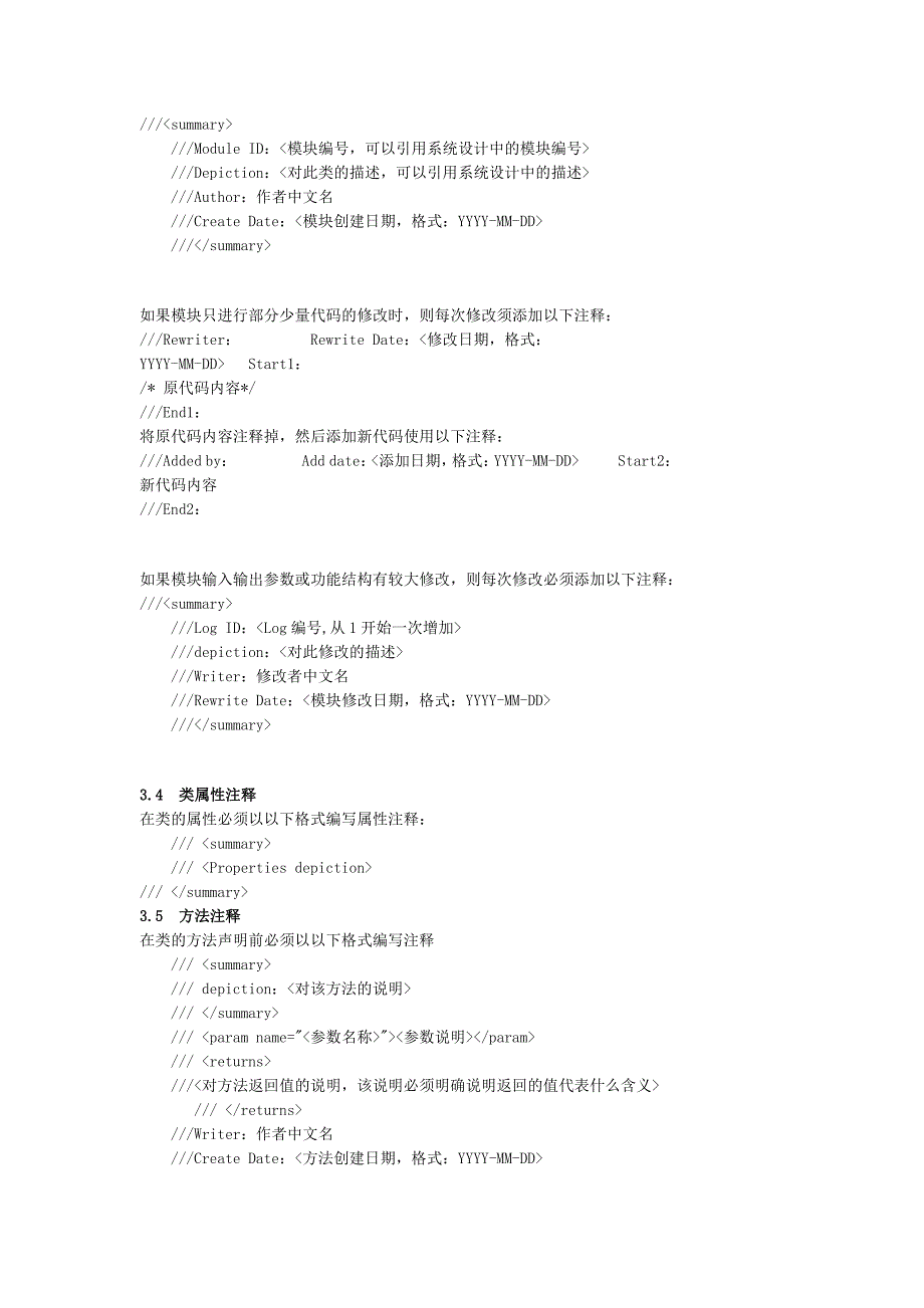 c语言代码编写规范_第2页