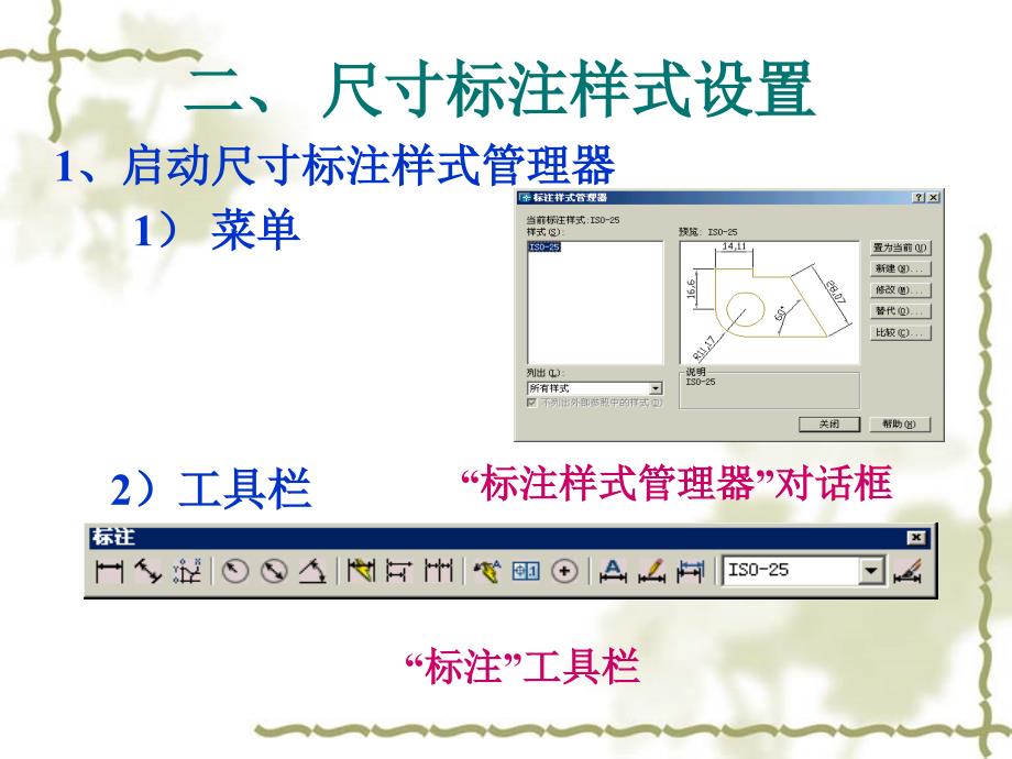 《部分尺寸标注》ppt课件_第4页