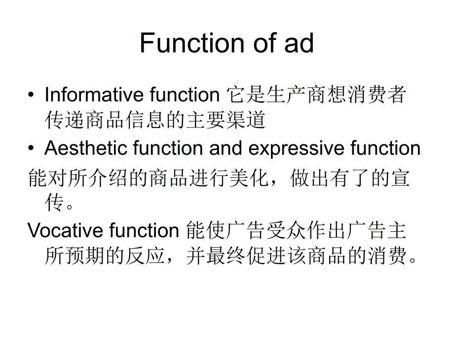 《阅读广告文本》ppt课件_第2页