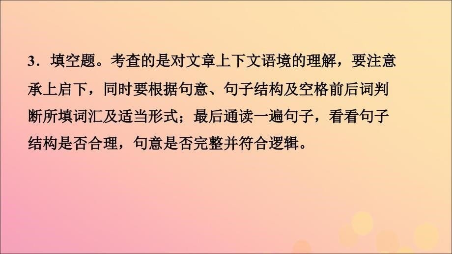 山东省青岛市2019年中考英语总复习 题型专项复习 题型四 阅读表达课件_第5页