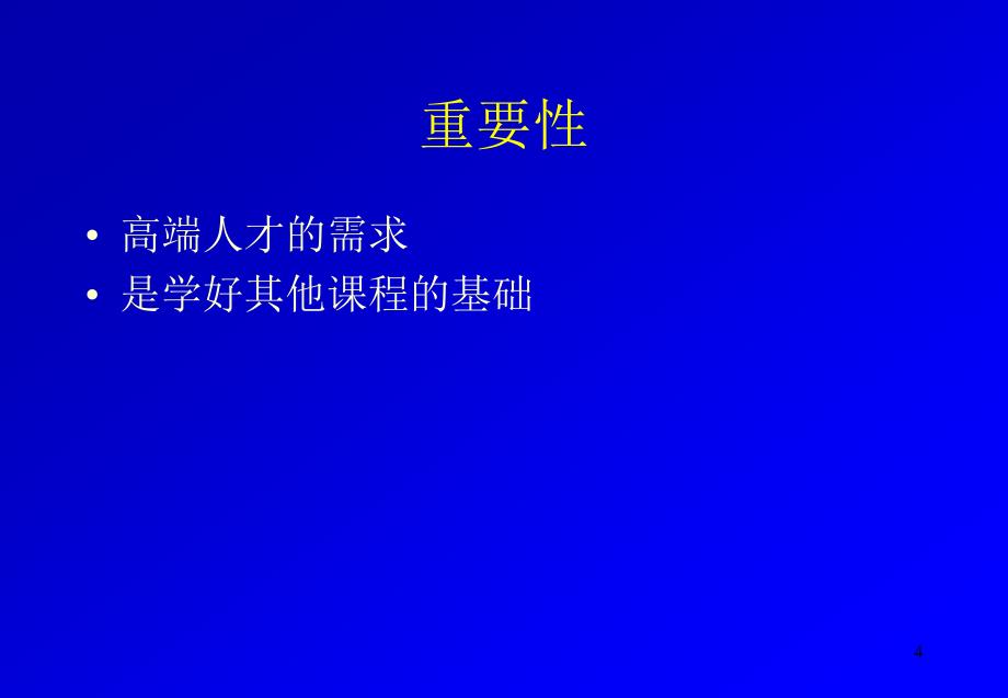 vcmfc学习课件第二章_第4页