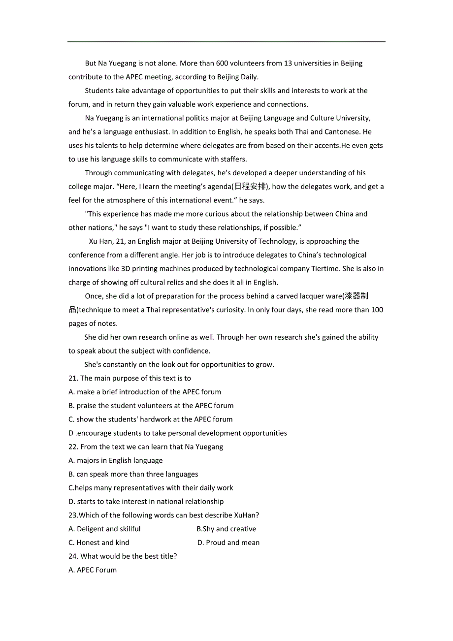 江西省广昌一中、崇仁一中2015年高三上学期12月联考试英语试题 word版_第3页