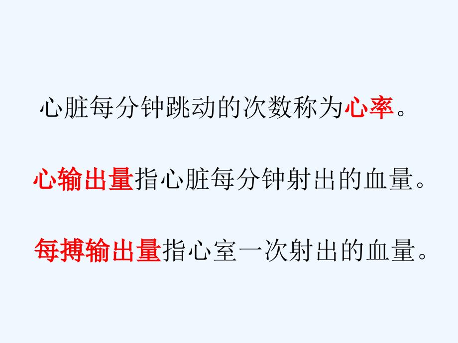 冀教版生物七年级下册3.1《呼吸》ppt课件2_第4页