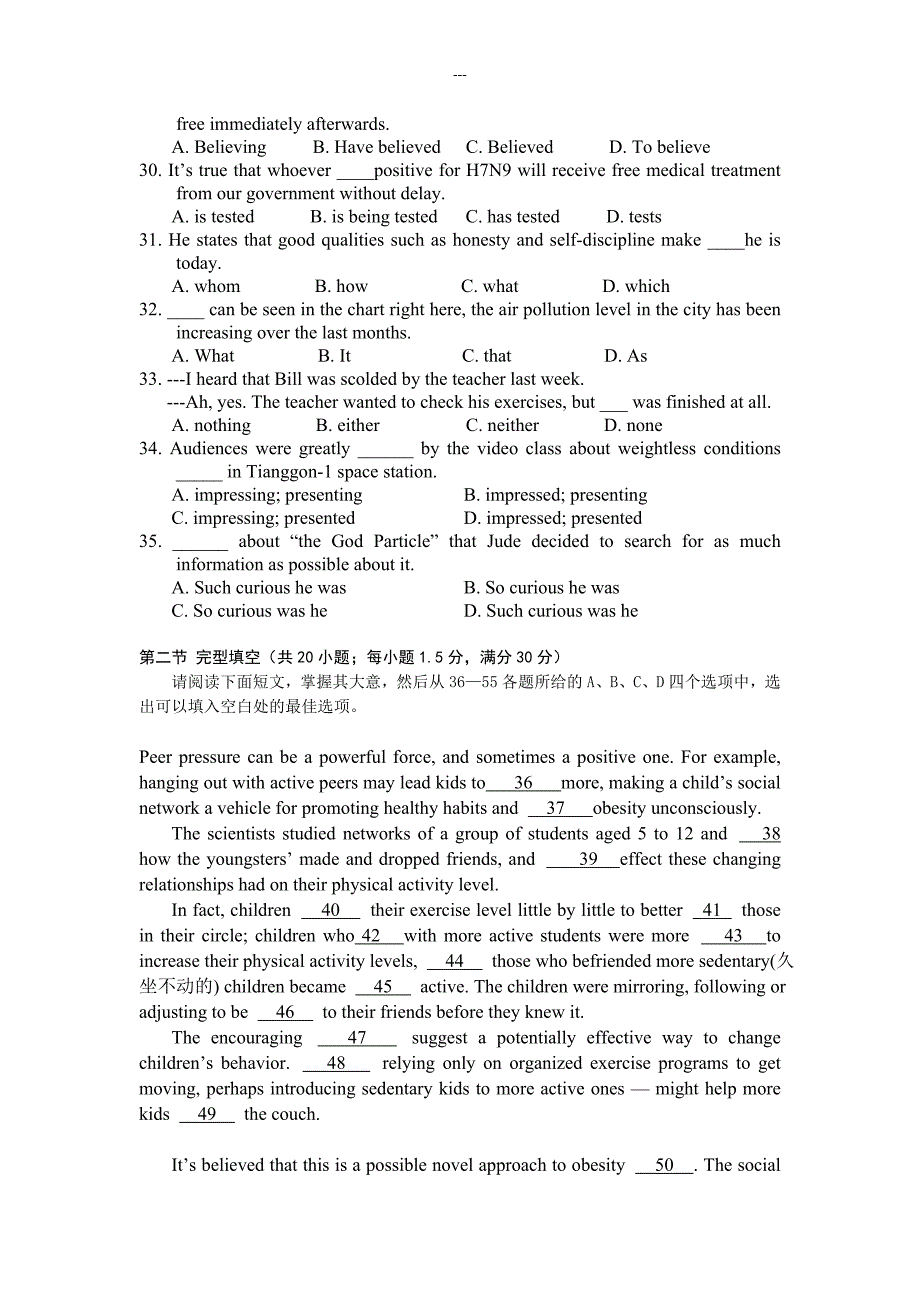 福建省2014年高三11月学段考试英语试题 word版含答案_第4页