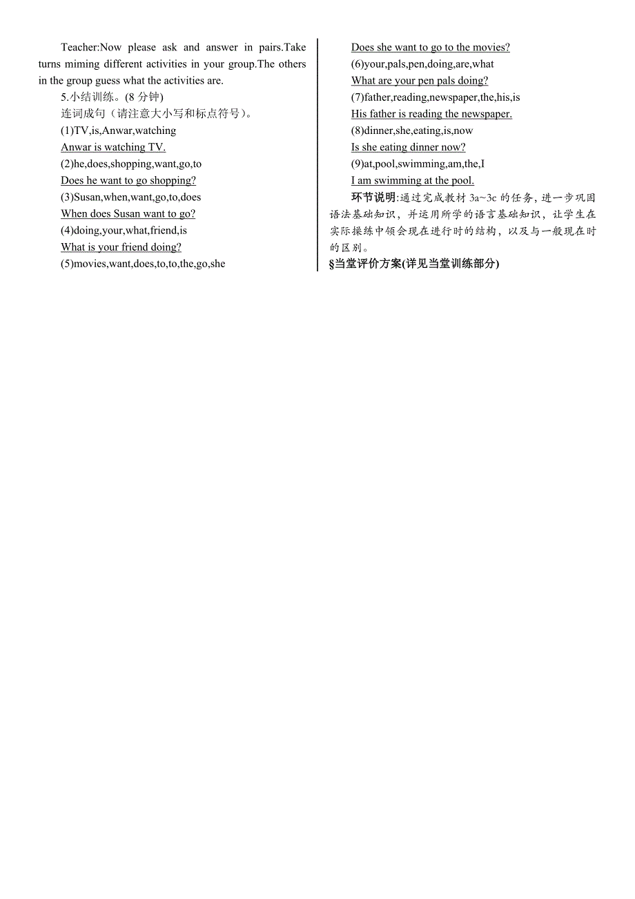 人教版英语七年级下册导学案：unit 6 第二课时_第2页