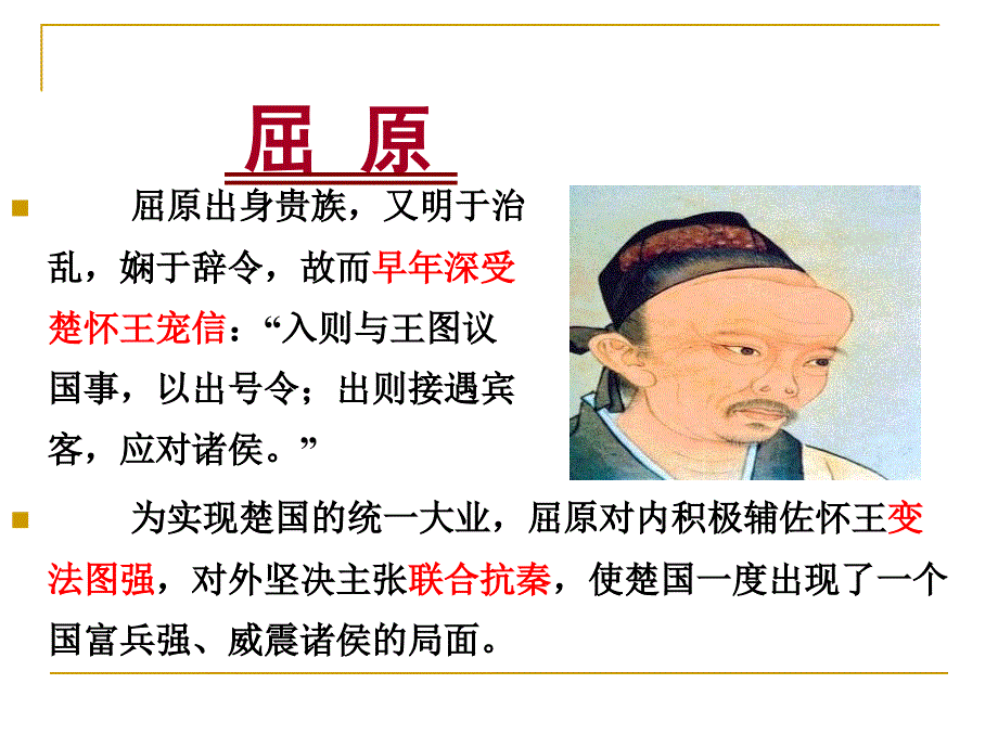 《李莉湘夫人》ppt课件_第4页