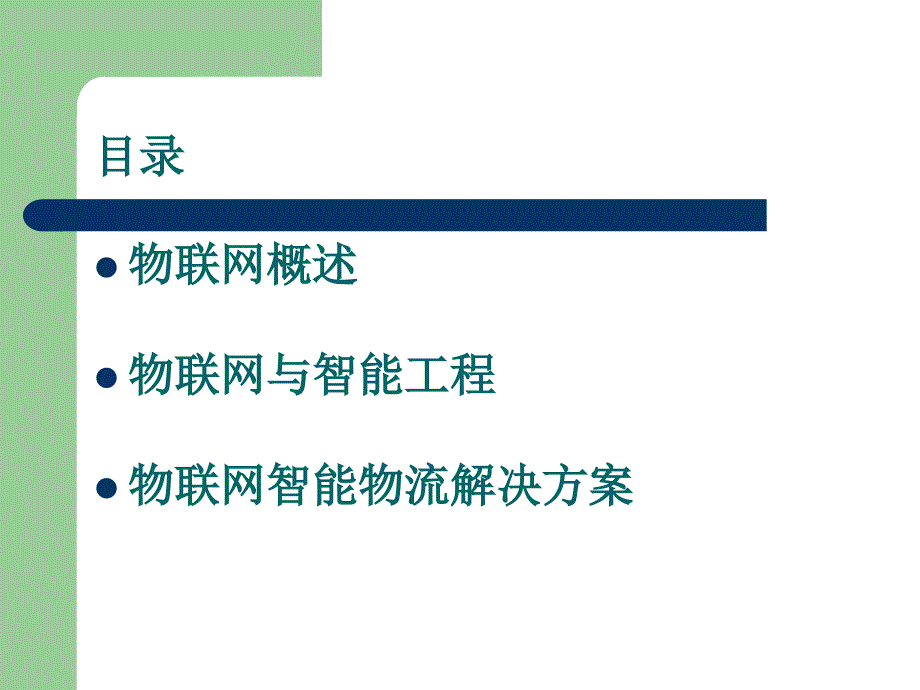 佛山到乌鲁木齐物流公司专线哪家好佛山到乌鲁木齐货运费用_第2页