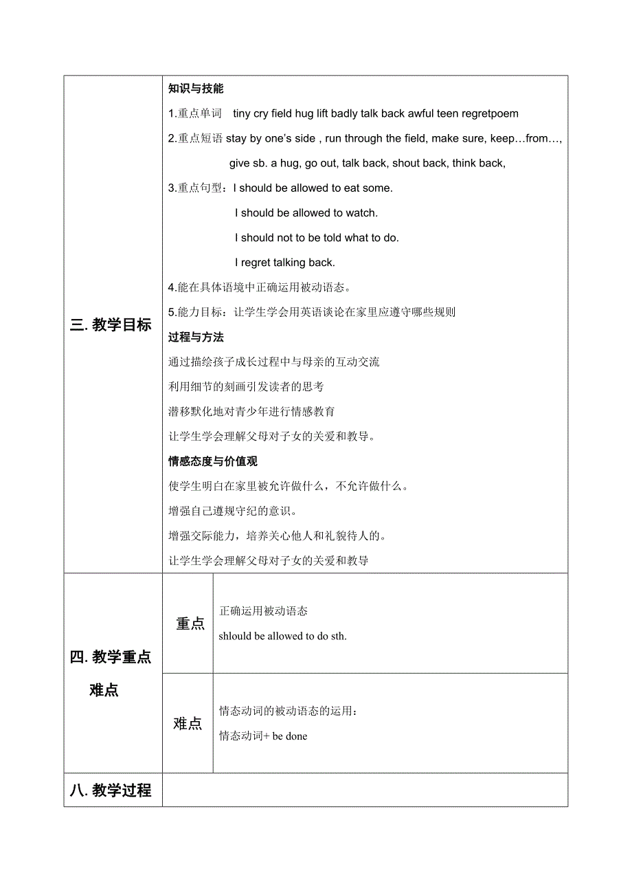 人教版九年级英语全册教案：unit7 teenagers should be allowed to choose their own clothes section a 第3课时 刘子艳_第2页