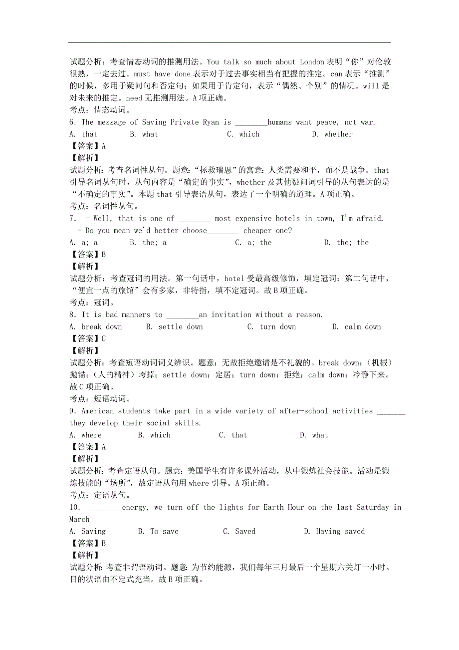 四川省成都市2014年高中毕业班第一次诊断性检测英语试卷(word版含解析)_第2页