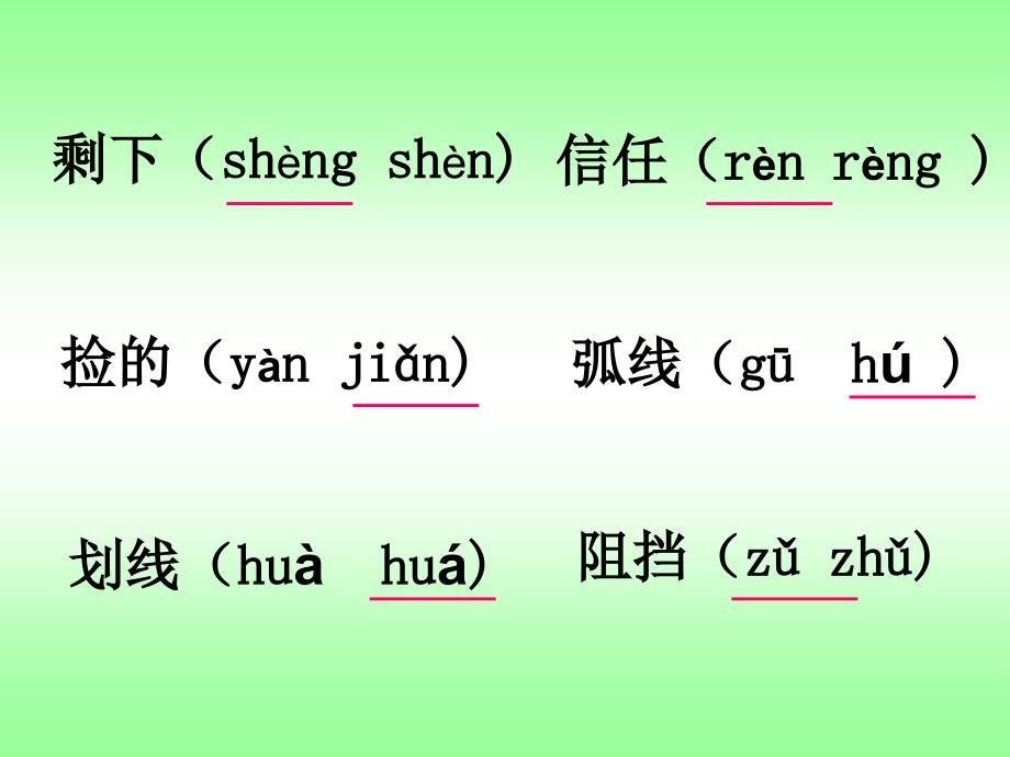 《雪儿及补充答案》ppt课件_第2页