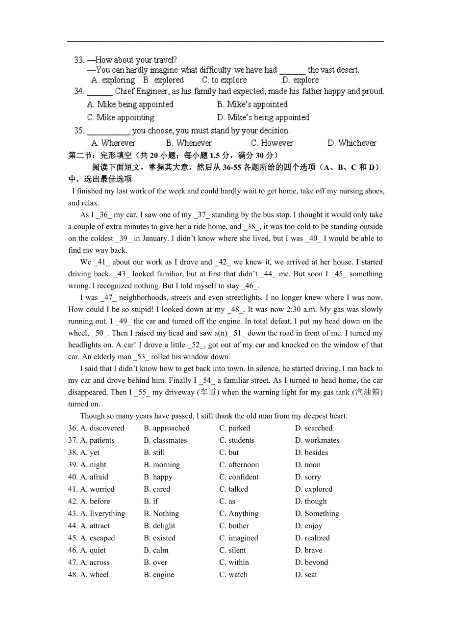 内蒙古2014年高三上学期期末考试英语试题word版含答案_第2页