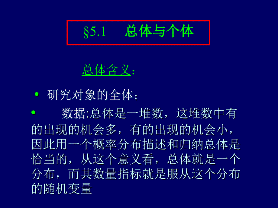 数学建模概率论3_第4页