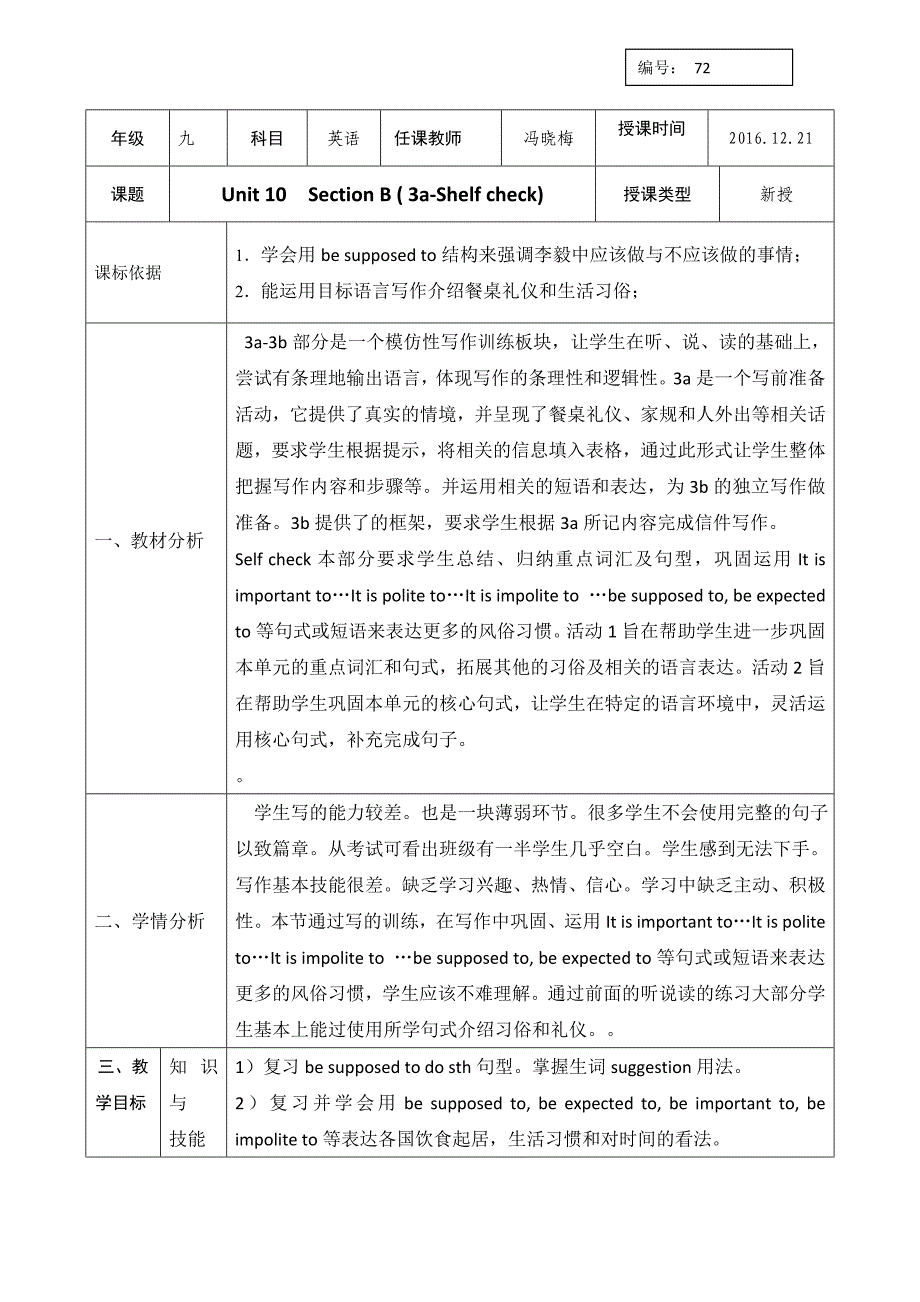 人教版九年级英语全册教案：unit10 you're supposed to shake hands7_第1页