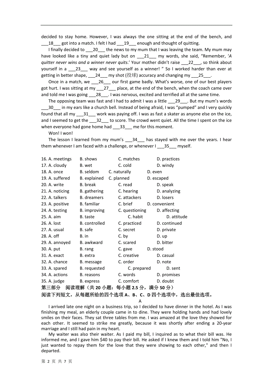 天津市天津一中2014年高三四月月考 英语 word版含答案_第2页