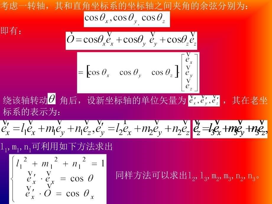 固体物理第1章晶体结构4_第5页