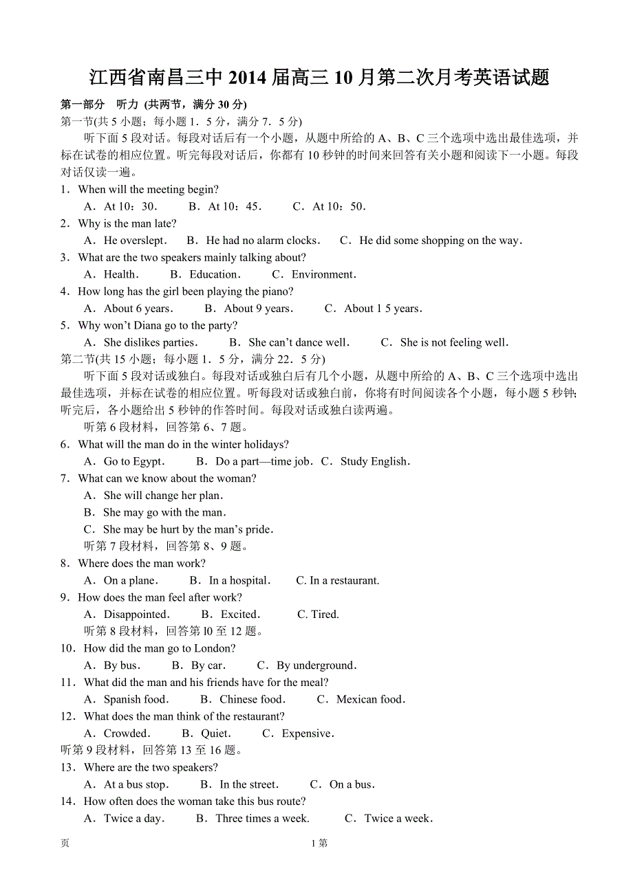 江西省南昌三中2014年高三10月第二次月考英语试题_第1页