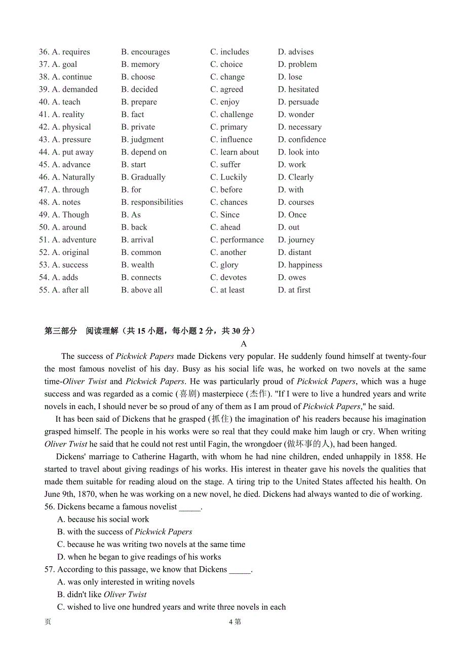 江西省南昌三中2014年高三10月第二次月考英语试题_第4页