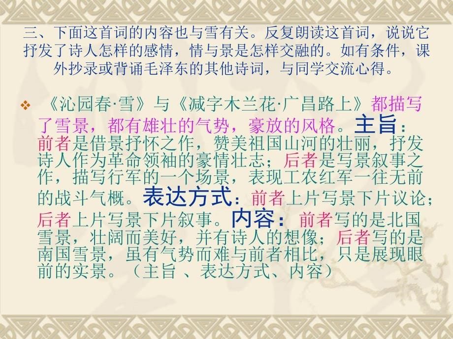 《云课后作业级》ppt课件_第5页