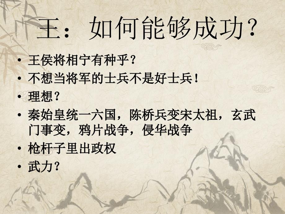 《大学经的解读》ppt课件_第2页