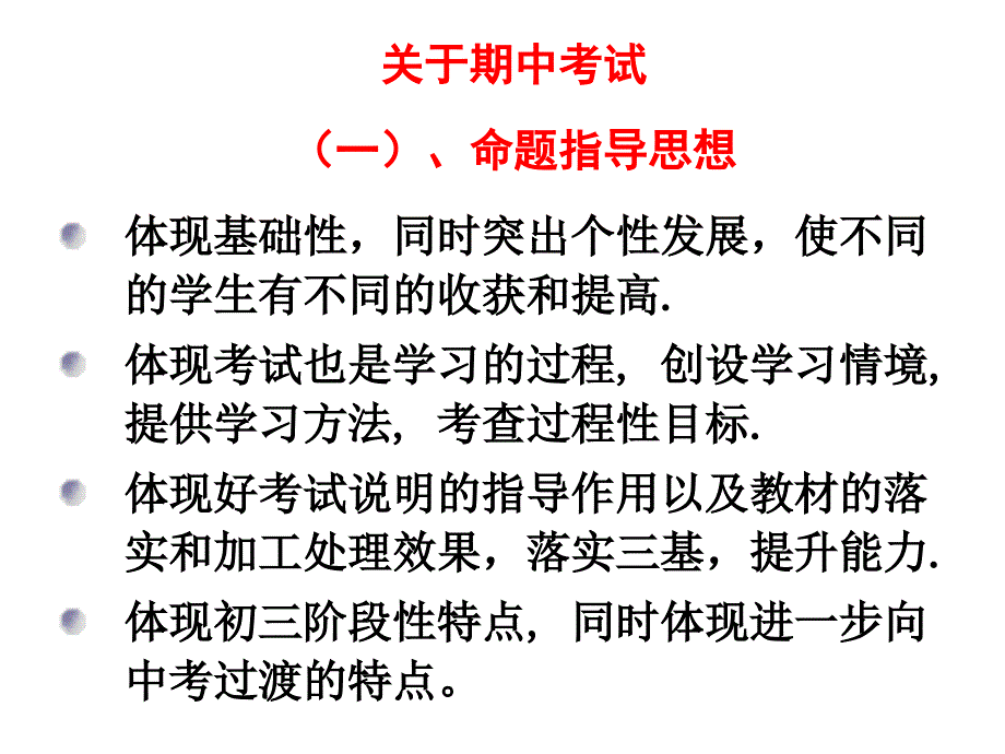 《次方程复习》ppt课件_第3页