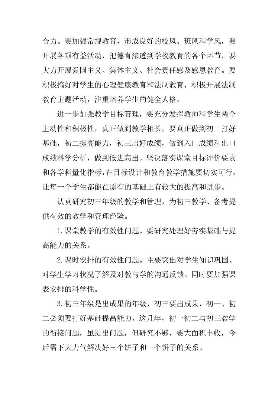 党支部学习实践活动分析检查阶段工作总结.doc_第5页