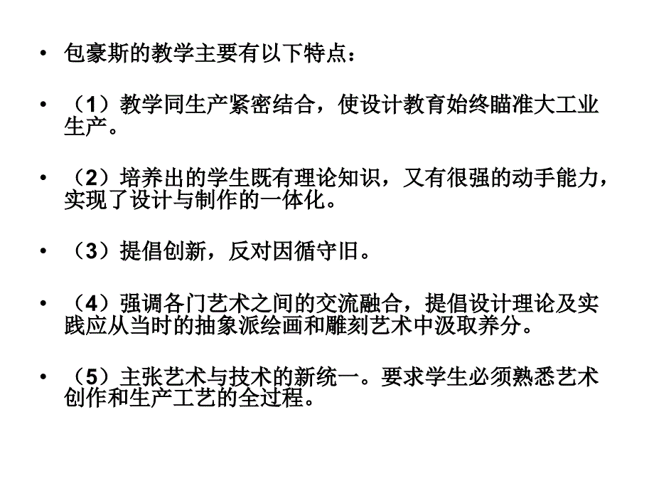 《工业设计的定》ppt课件_第3页