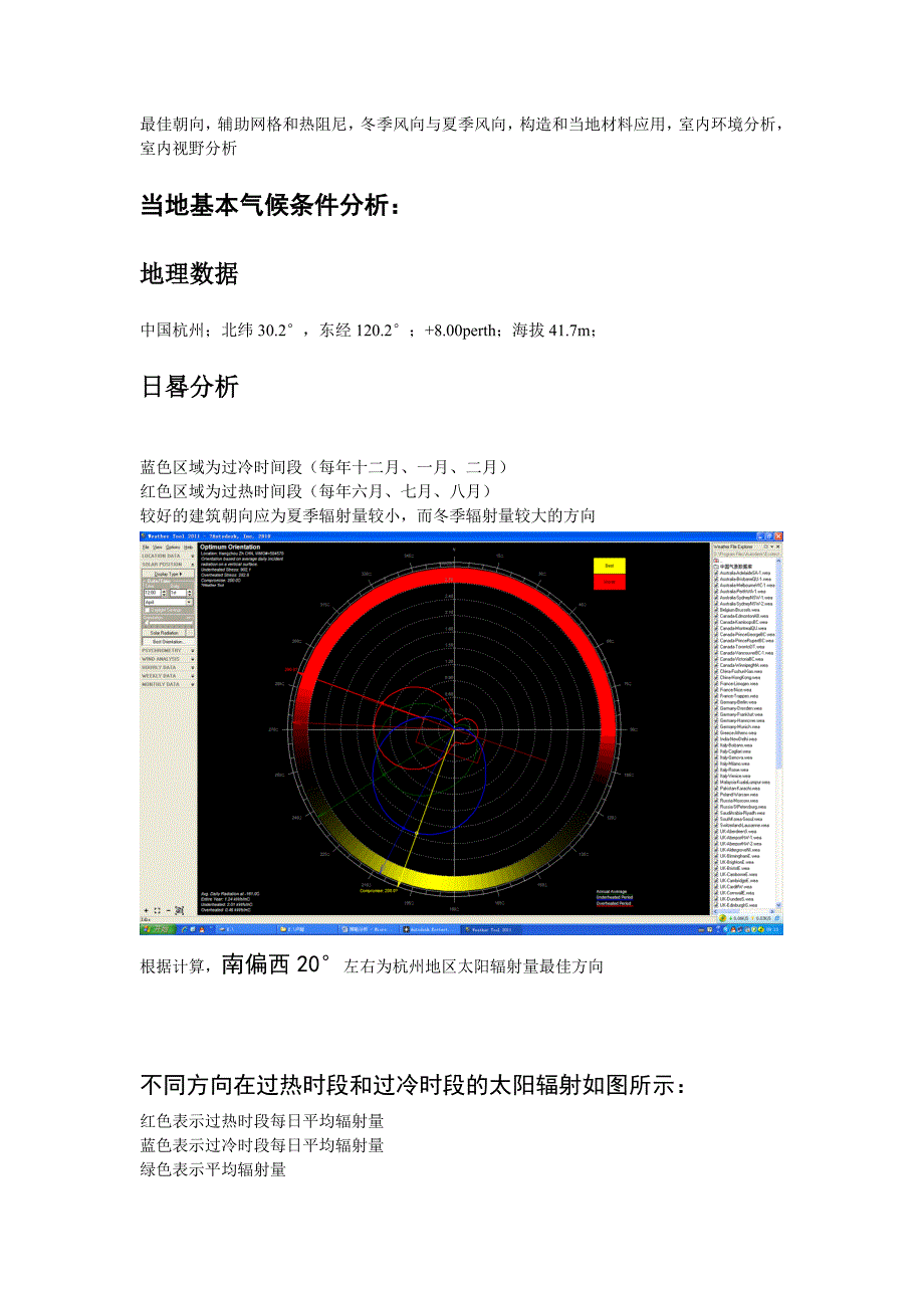 策略分析_第1页