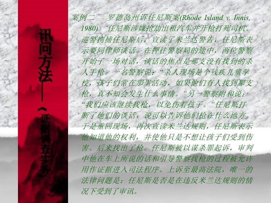 《题讯问方法》ppt课件_第5页