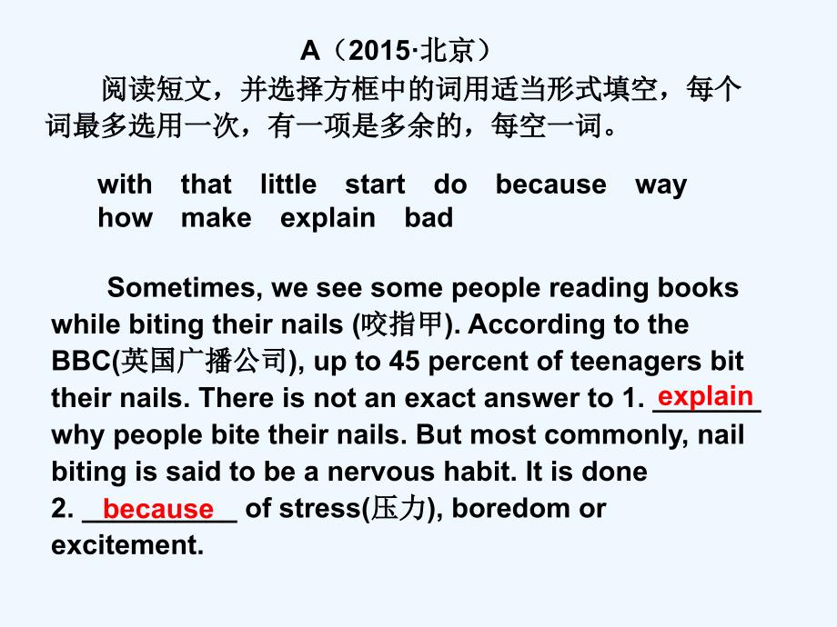 人教新目标版英语九年级专题训练七《短文填空》ppt课件_第2页