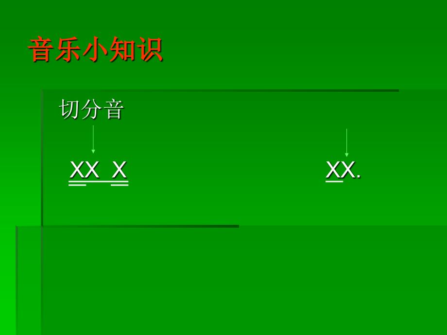 小学五年级音乐课件手拉手课件_第2页