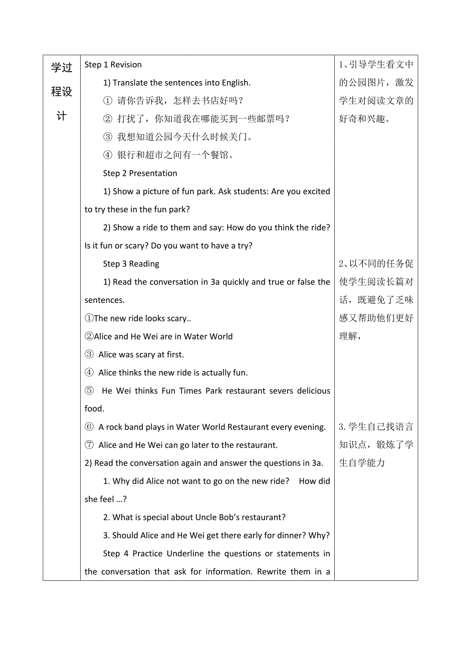 人教版九年级英语全册教案：unit3 could you please tell me where the restrooms are  3_第3页