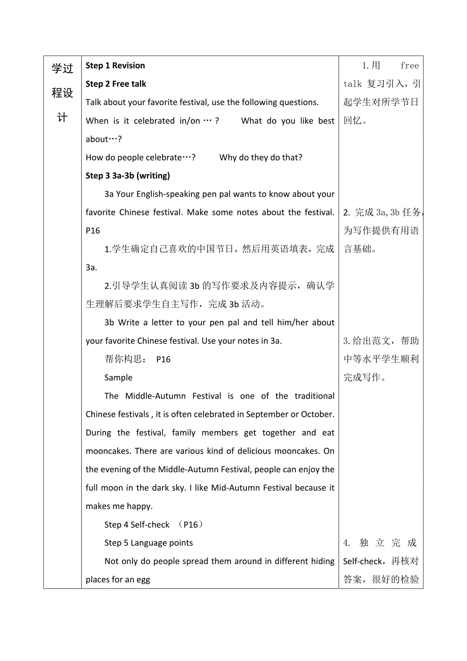 人教版九年级英语全册教案：unit2 i think that mooncakes are delicious8_第3页