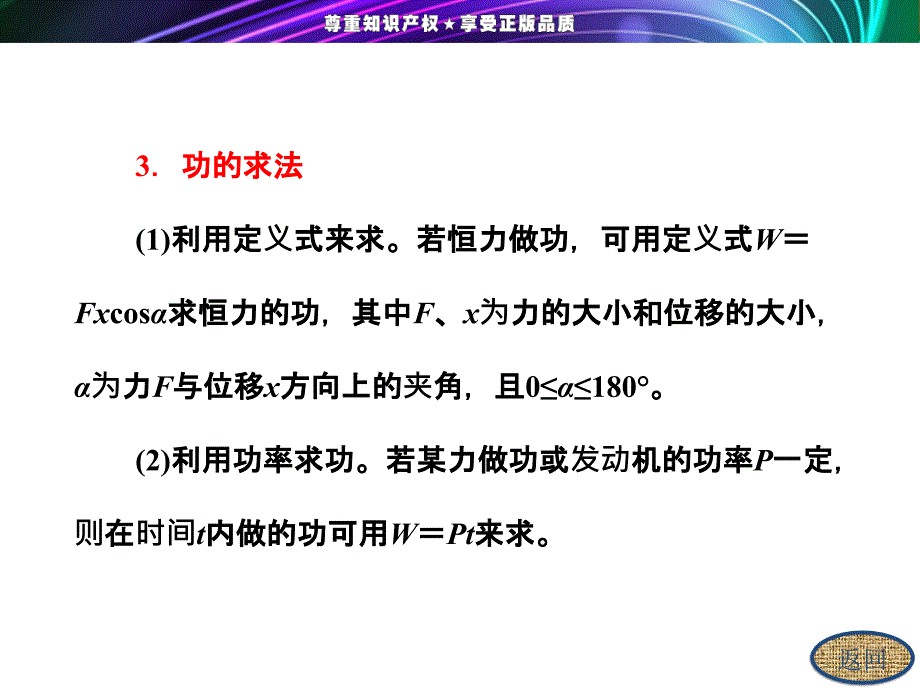 广州周末物理补习班广州物理辅导班新王牌_第4页