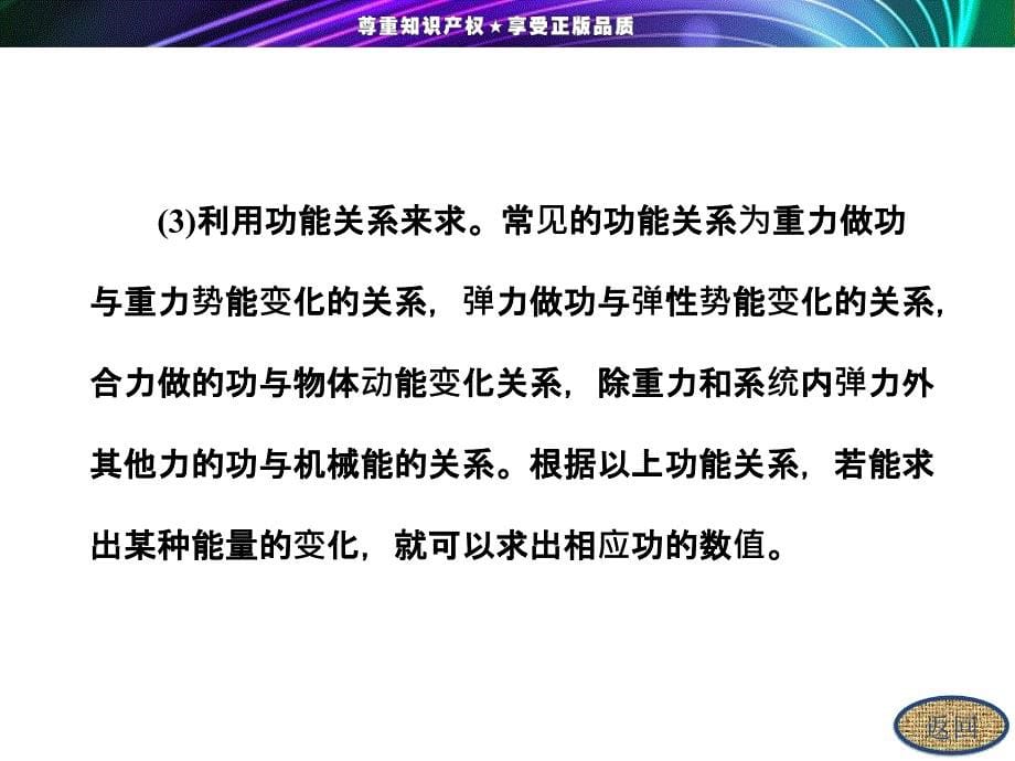 广州周末物理补习班广州物理辅导班新王牌_第5页