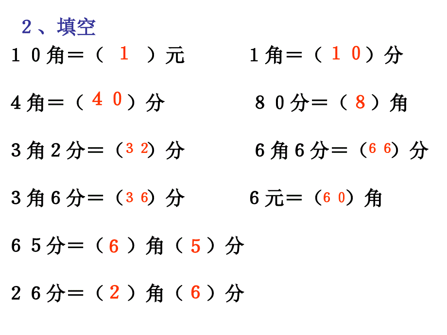 广东省珠海市香洲区第四小学_第4页