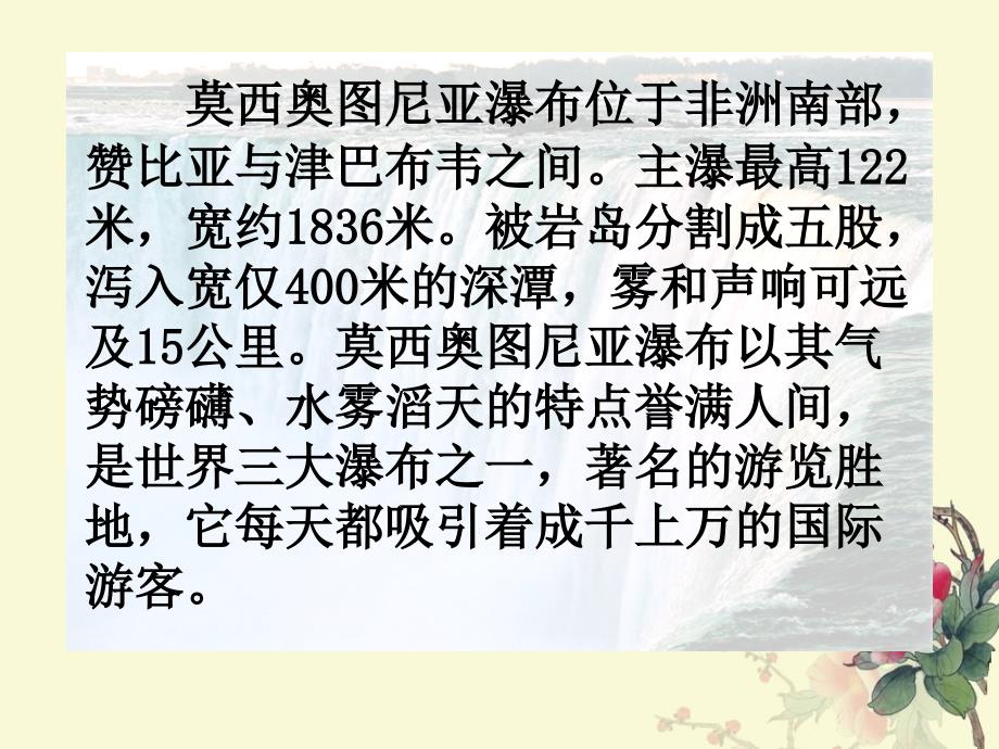 《语文卖木雕的少》ppt课件_第2页