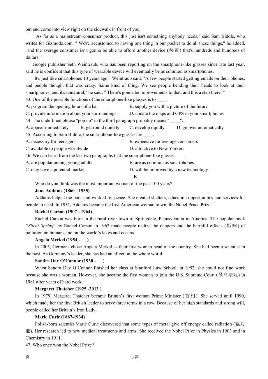 四川省2015年高三上学期第一次月考英语试题_第5页