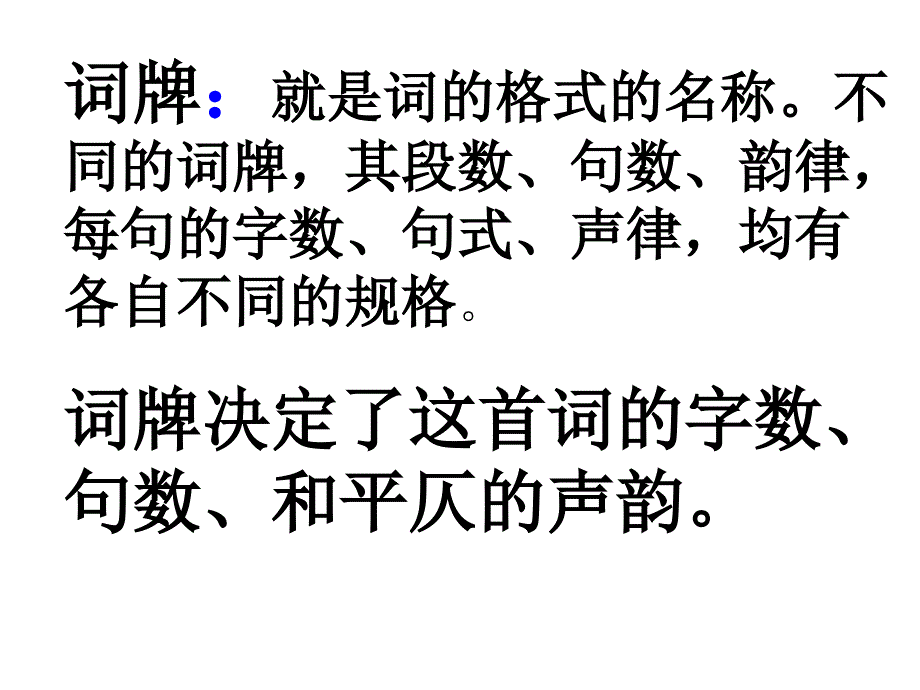 《语文沁园春》ppt课件_第4页