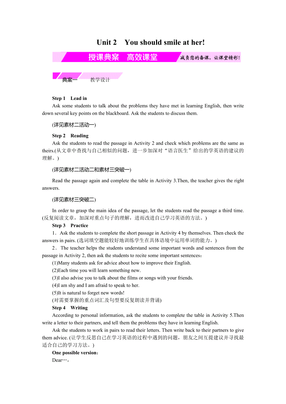 八年级英语上册（外研版）教案 module.1 unit2授课典案_第1页