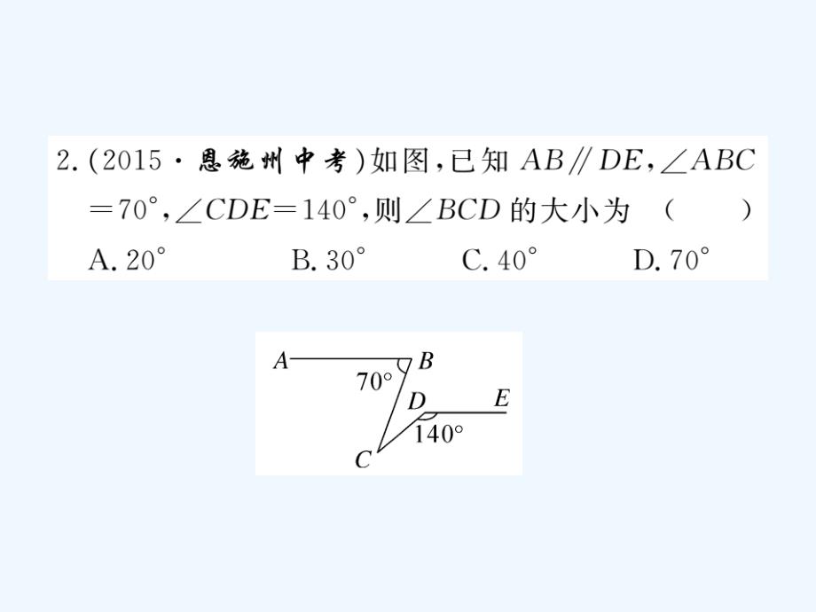 人教版数学七年级下册第五章《相交线与平行线》难点专题课件_第3页