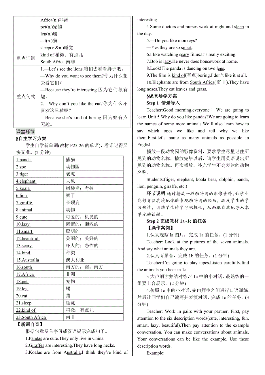 人教版英语七年级下册导学案：unit 5 第一课时_第2页