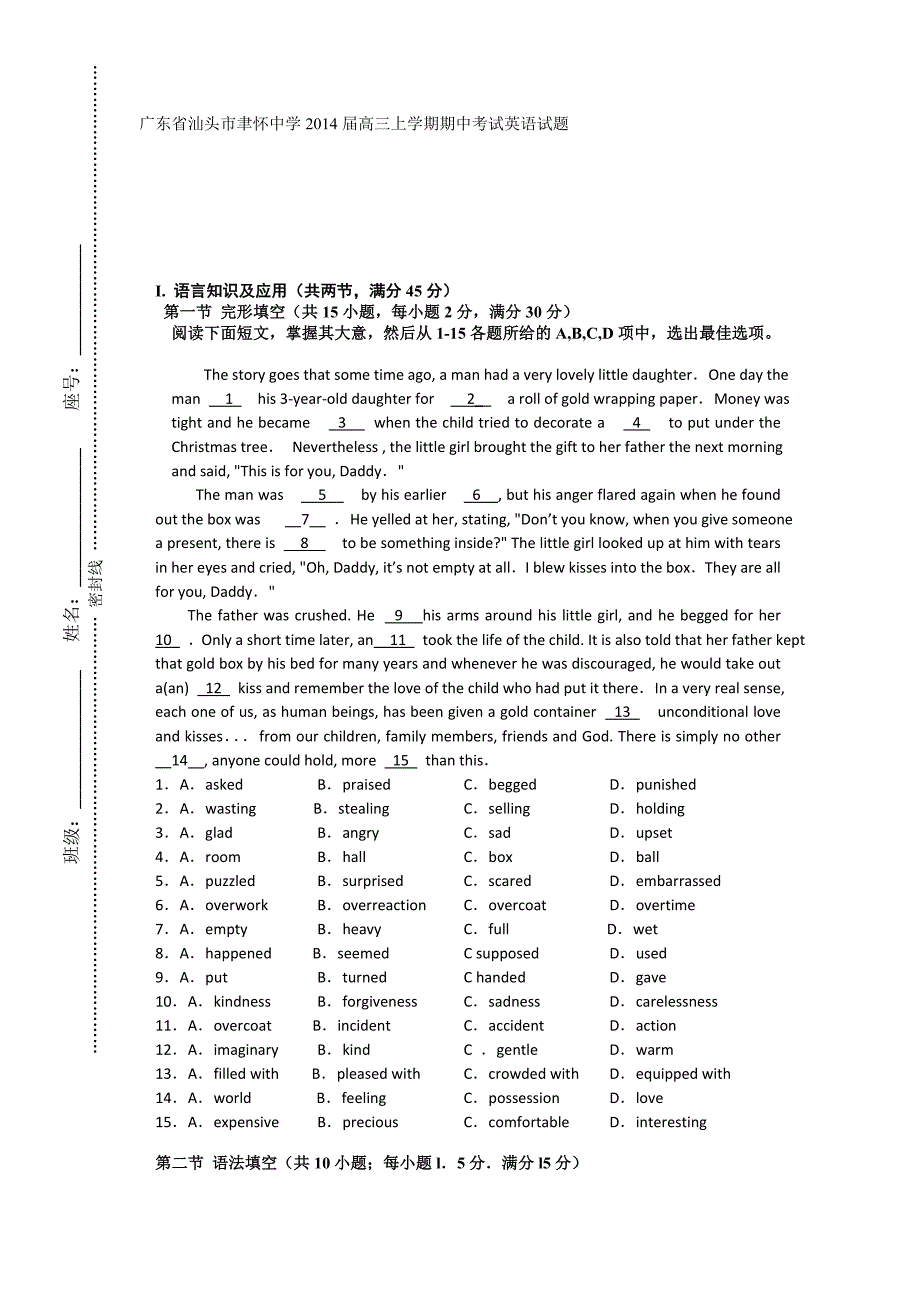 广东省汕头市聿怀中学2014年高三上学期期中考试英语试题_第1页