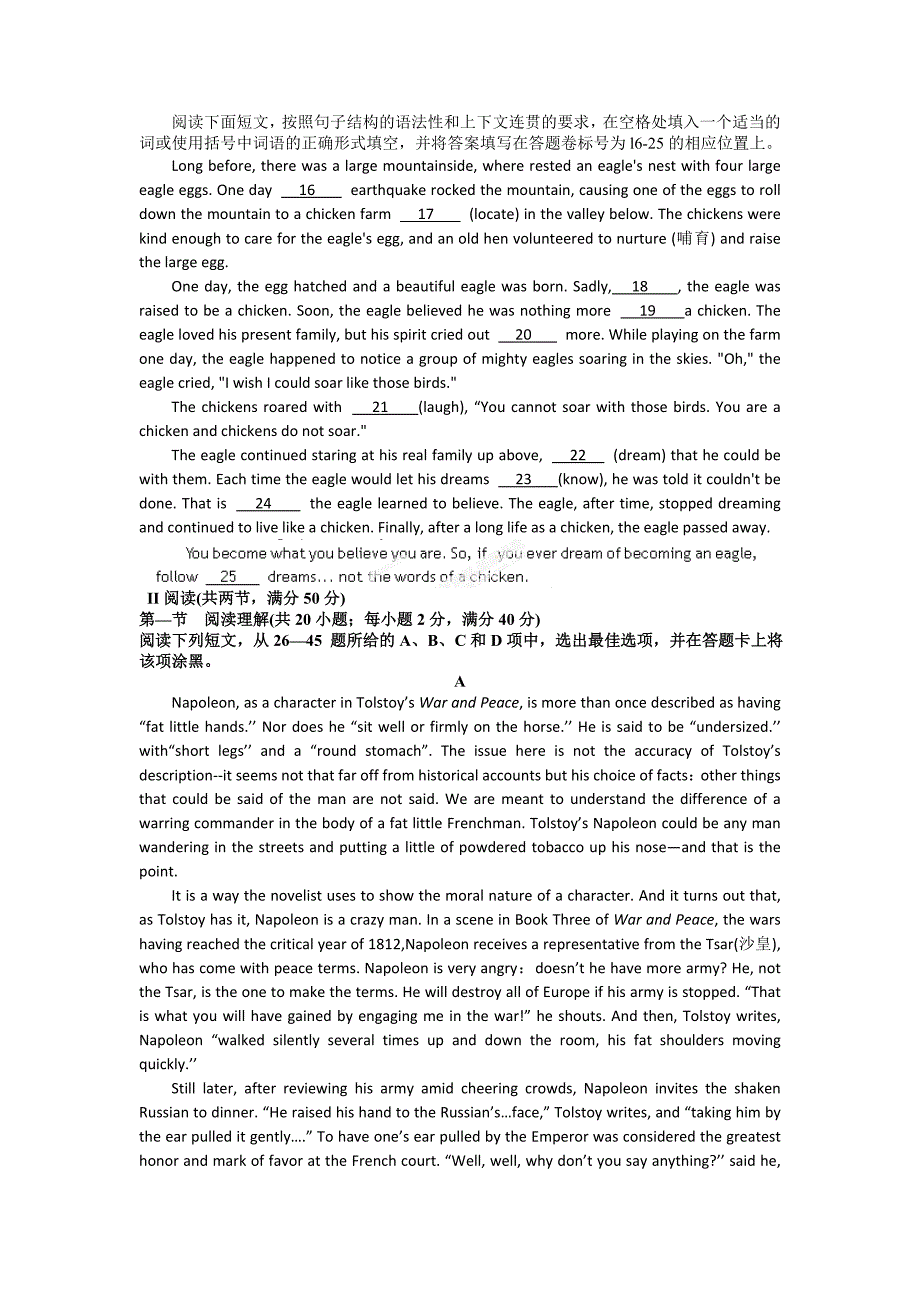 广东省汕头市聿怀中学2014年高三上学期期中考试英语试题_第2页