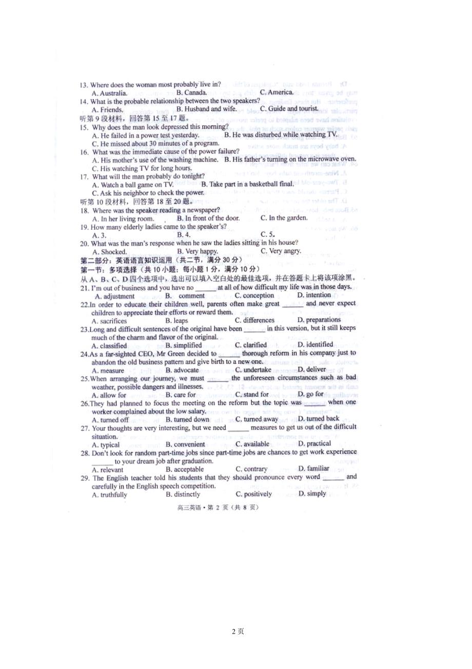 湖北省荆门市2014年高三上学期元月调研考试（英语）_第2页