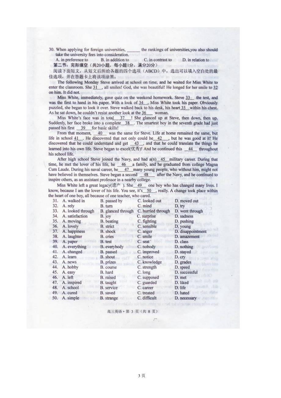 湖北省荆门市2014年高三上学期元月调研考试（英语）_第3页