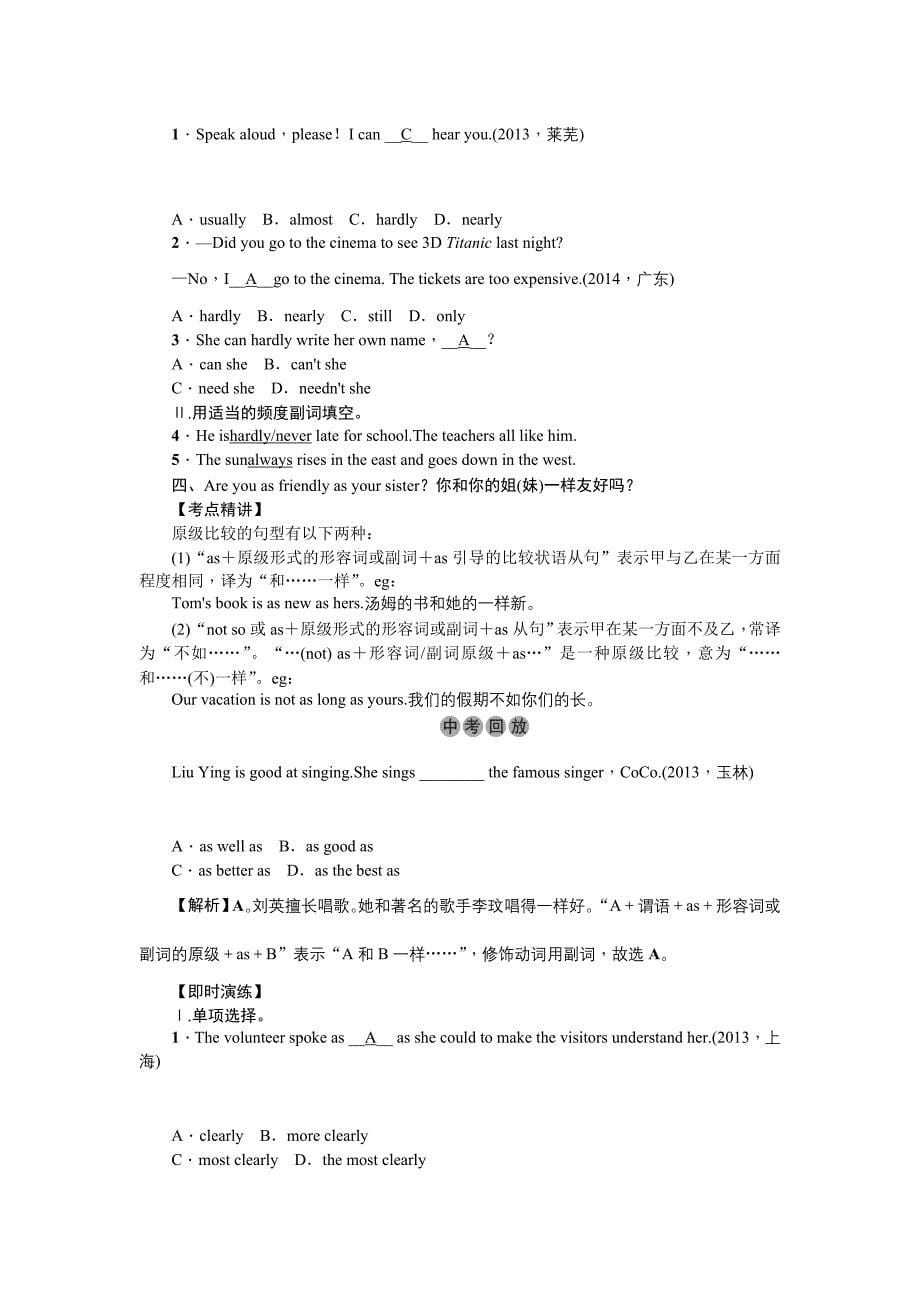 中考英语人教版一轮复习导学案 第五讲 八年级(上)units 1～3_第5页