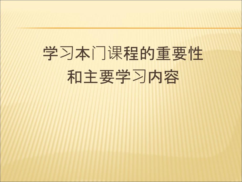 教案11房地产法规概述(房地产法规应用)_第2页