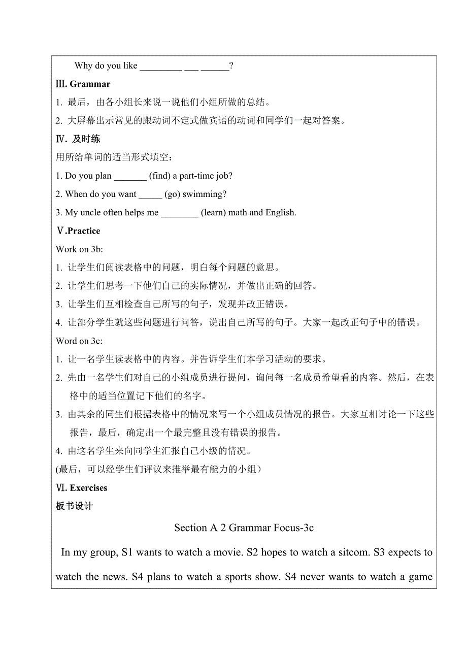 鲁教版七年级（五四学制）英语下册教案：unit1 sectiona4（grammar focus-3c）_第2页